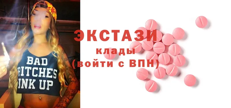 Экстази 280 MDMA  как найти   Балашов 