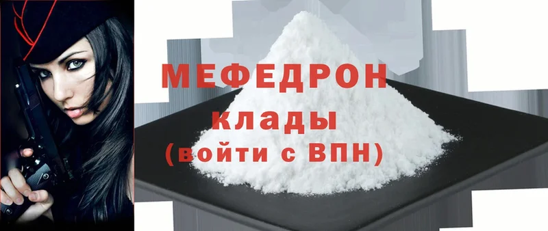 МЯУ-МЯУ mephedrone  Балашов 